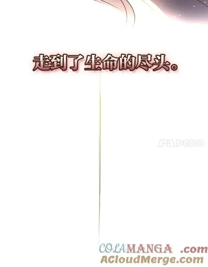 《有才能的魔法师》81.解除第四个限制图61