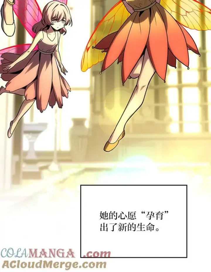 《有才能的魔法师》81.解除第四个限制图65