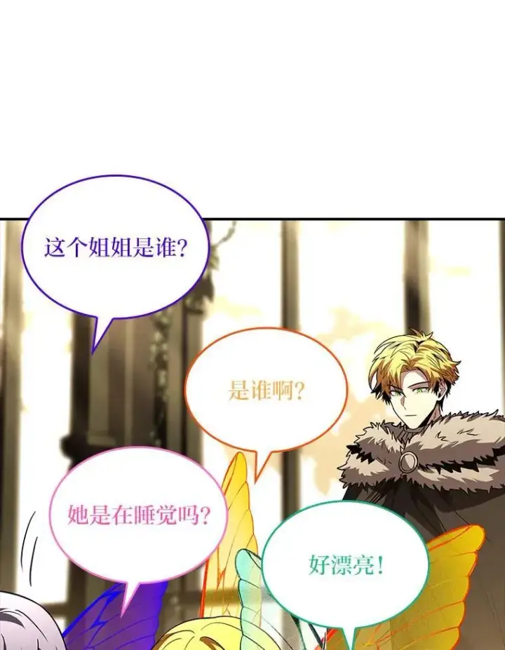 《有才能的魔法师》81.解除第四个限制图66