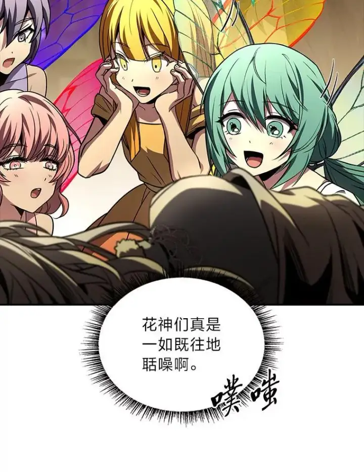 《有才能的魔法师》81.解除第四个限制图67