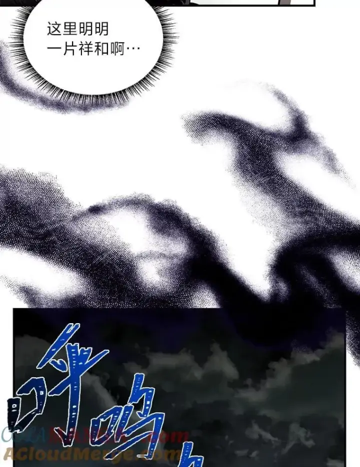 《有才能的魔法师》81.解除第四个限制图69