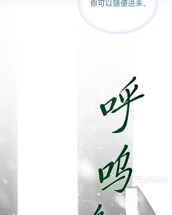 《有才能的魔法师》81.解除第四个限制图7
