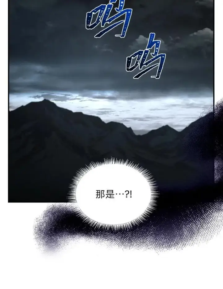 《有才能的魔法师》81.解除第四个限制图70