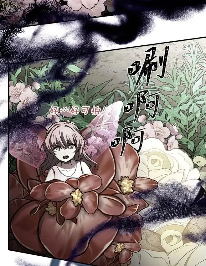《有才能的魔法师》81.解除第四个限制图72