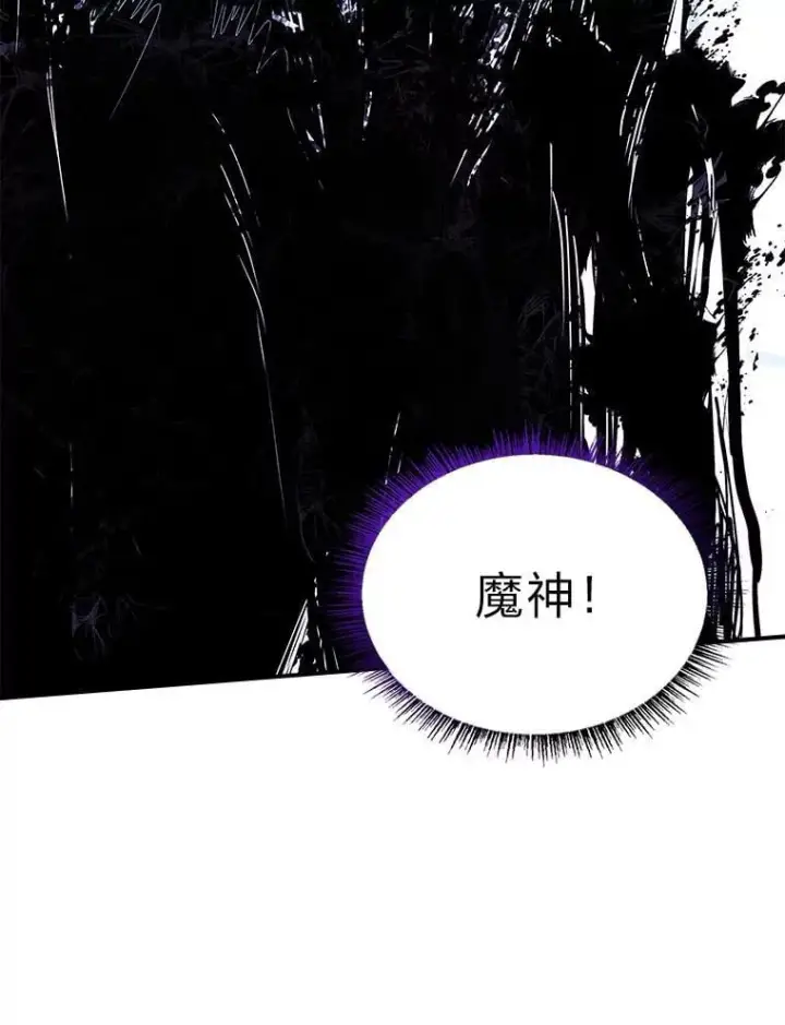 《有才能的魔法师》81.解除第四个限制图75