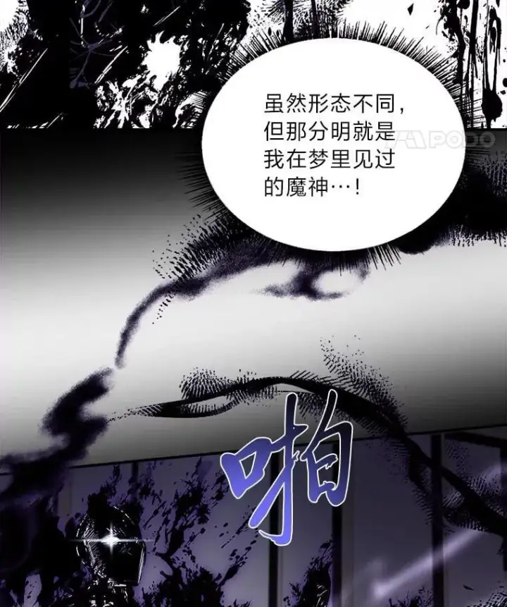 《有才能的魔法师》81.解除第四个限制图78