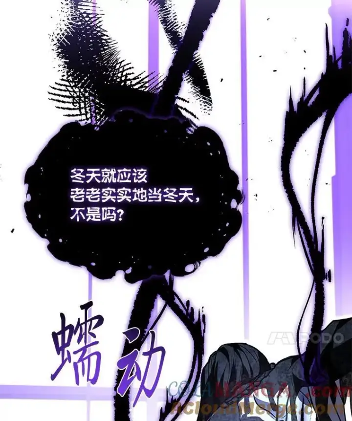 《有才能的魔法师》81.解除第四个限制图81
