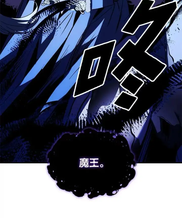 《有才能的魔法师》81.解除第四个限制图87