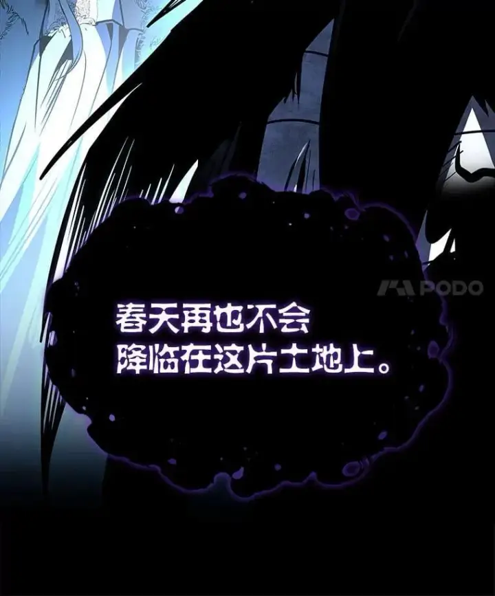 《有才能的魔法师》81.解除第四个限制图92