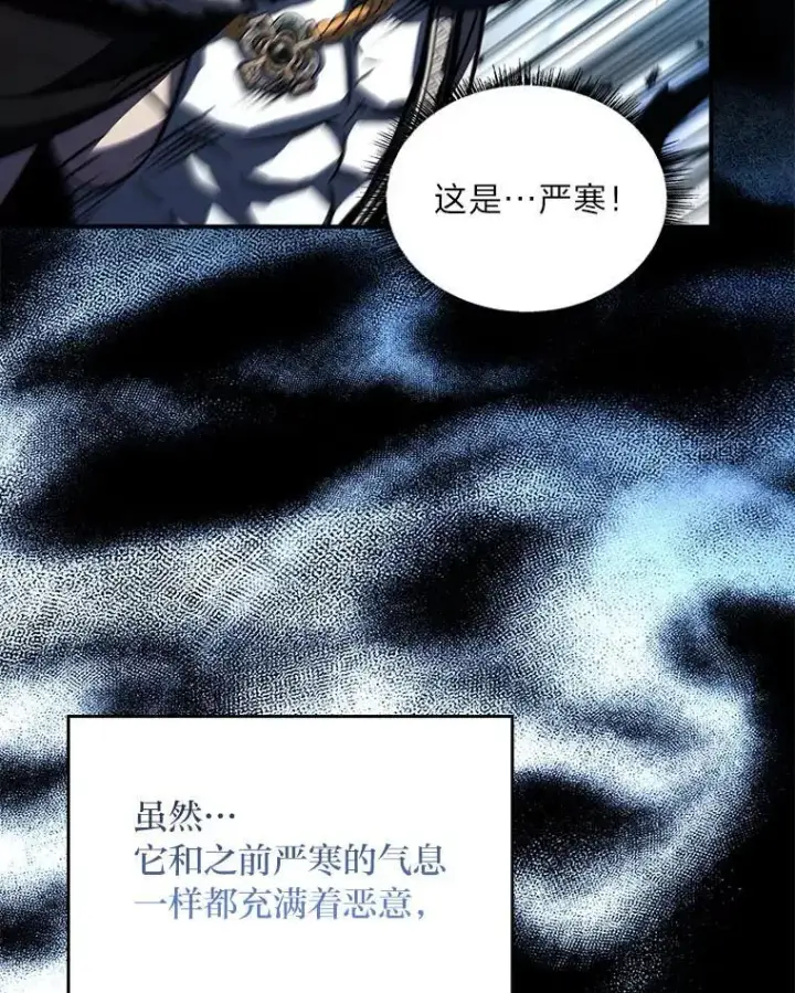 《有才能的魔法师》81.解除第四个限制图96