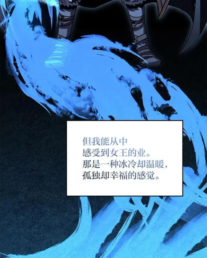 《有才能的魔法师》81.解除第四个限制图98