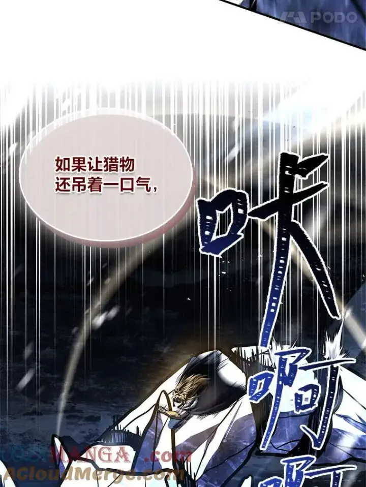 《有才能的魔法师》82.指点迷津图101