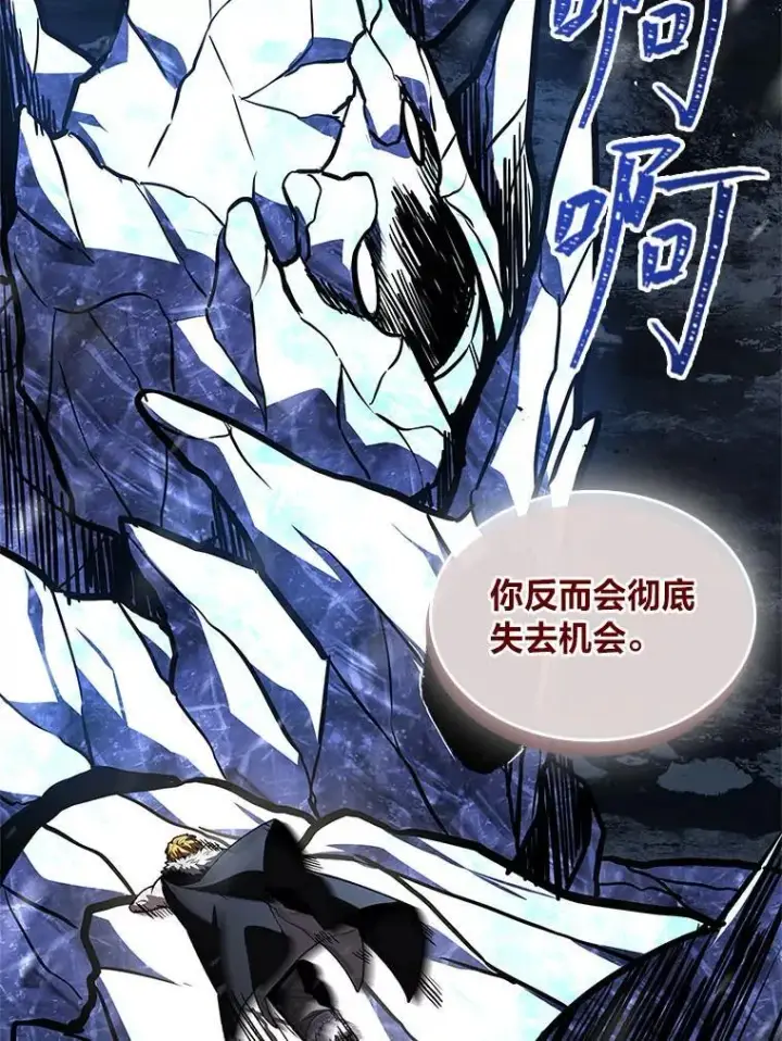 《有才能的魔法师》82.指点迷津图102