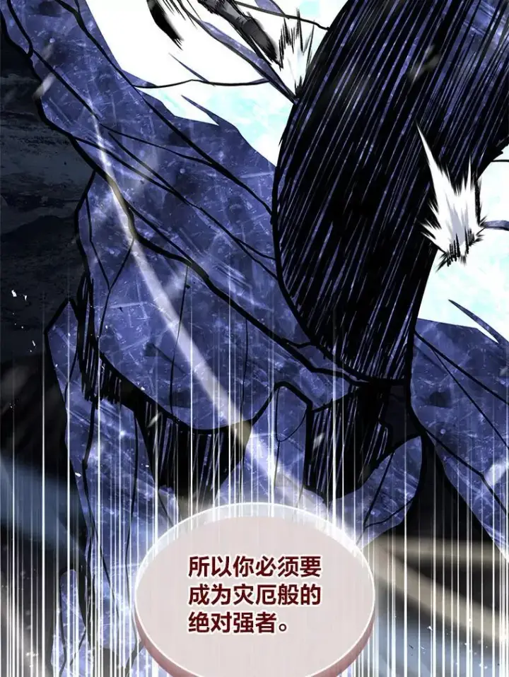 《有才能的魔法师》82.指点迷津图103