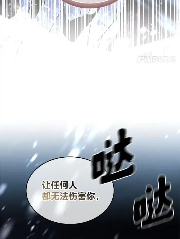 《有才能的魔法师》82.指点迷津图104
