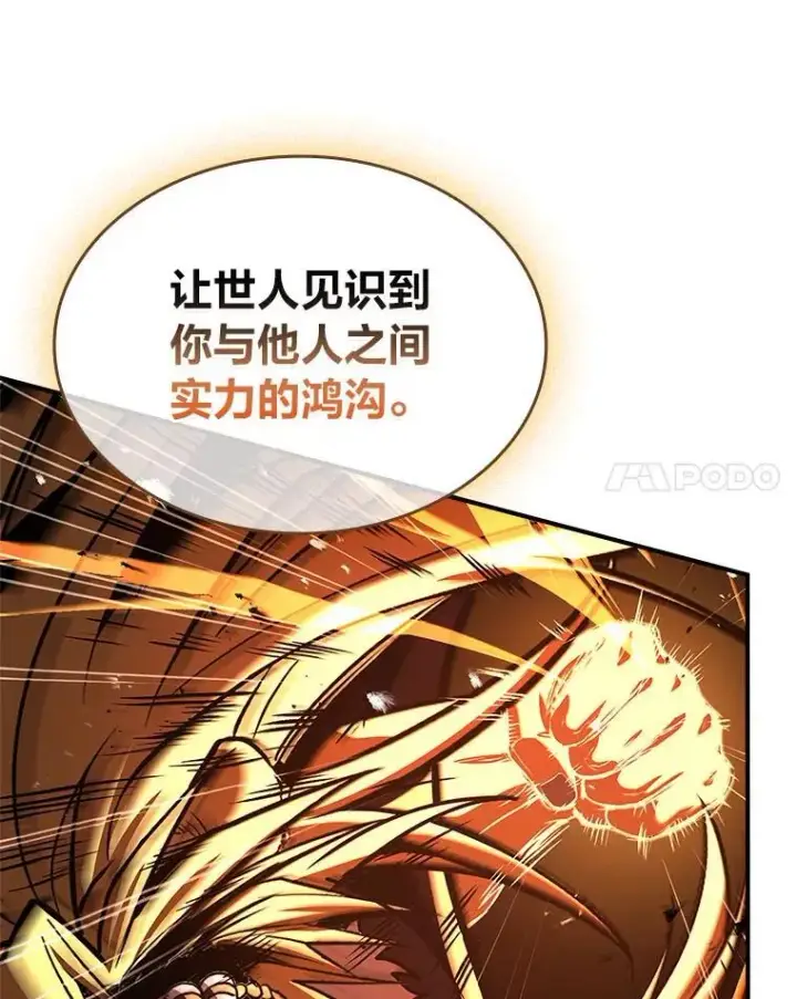 《有才能的魔法师》82.指点迷津图107