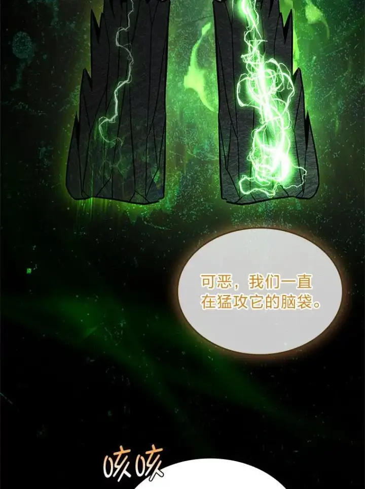 《有才能的魔法师》82.指点迷津图11