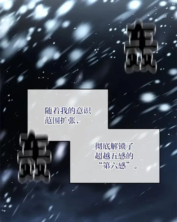 《有才能的魔法师》82.指点迷津图115