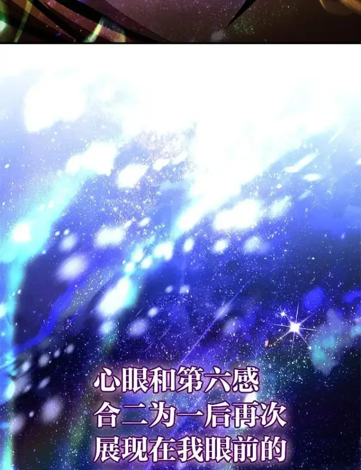 《有才能的魔法师》82.指点迷津图119