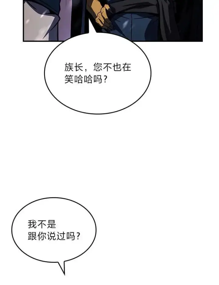 《有才能的魔法师》82.指点迷津图126