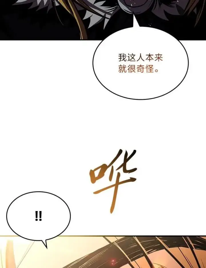 《有才能的魔法师》82.指点迷津图128