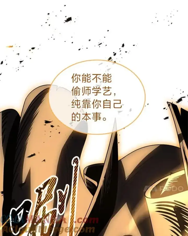 《有才能的魔法师》82.指点迷津图13
