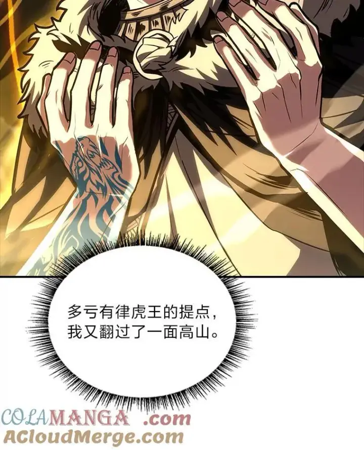 《有才能的魔法师》82.指点迷津图133