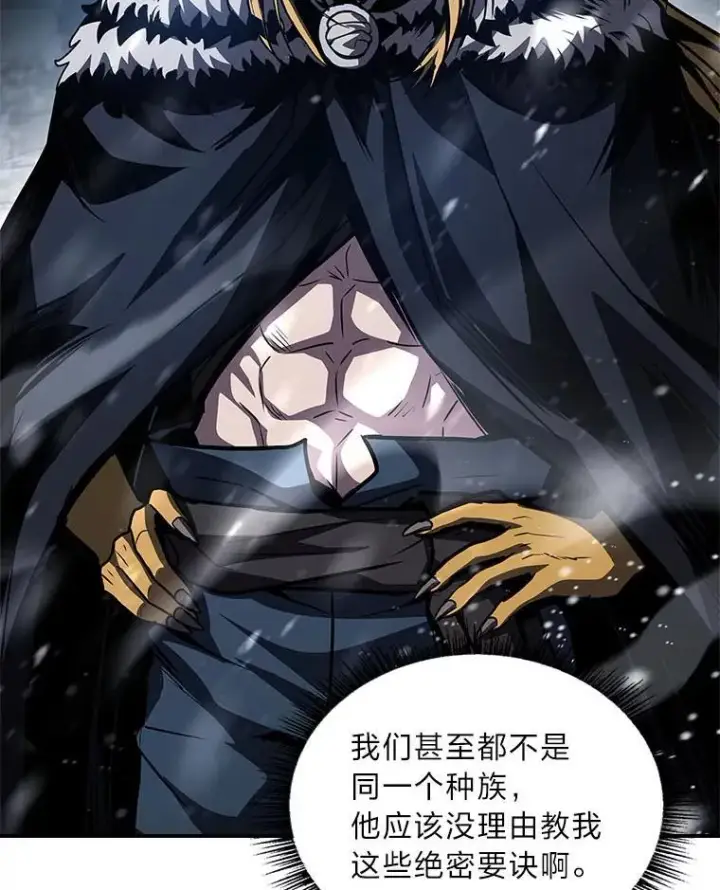 《有才能的魔法师》82.指点迷津图136