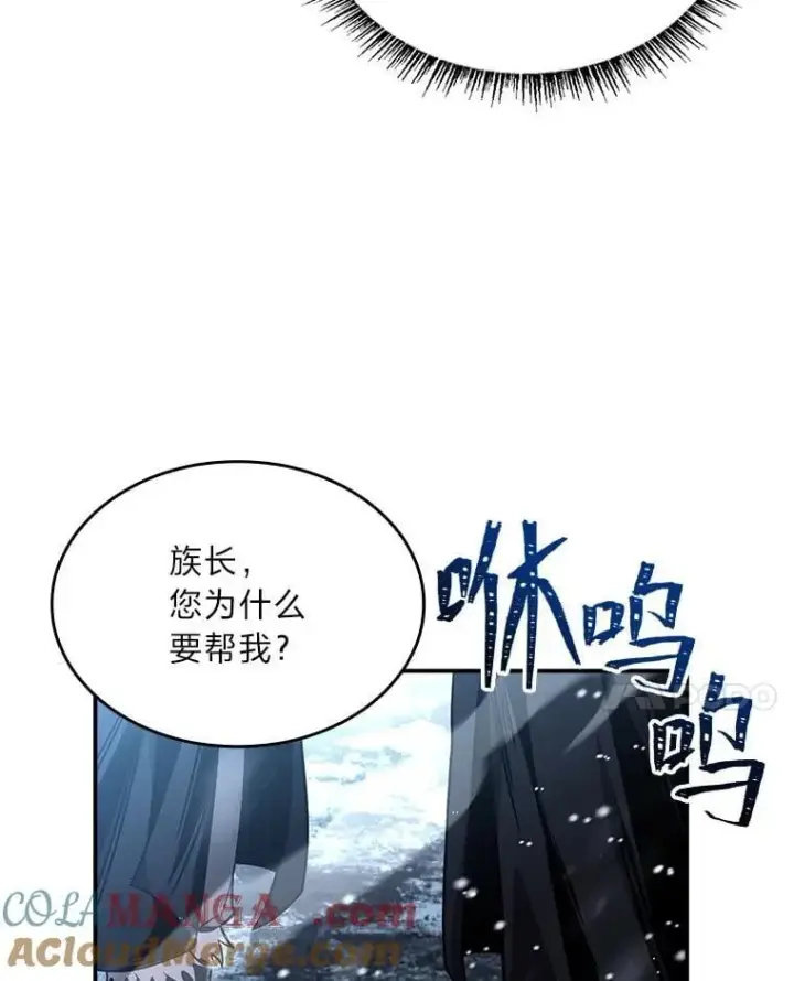 《有才能的魔法师》82.指点迷津图137