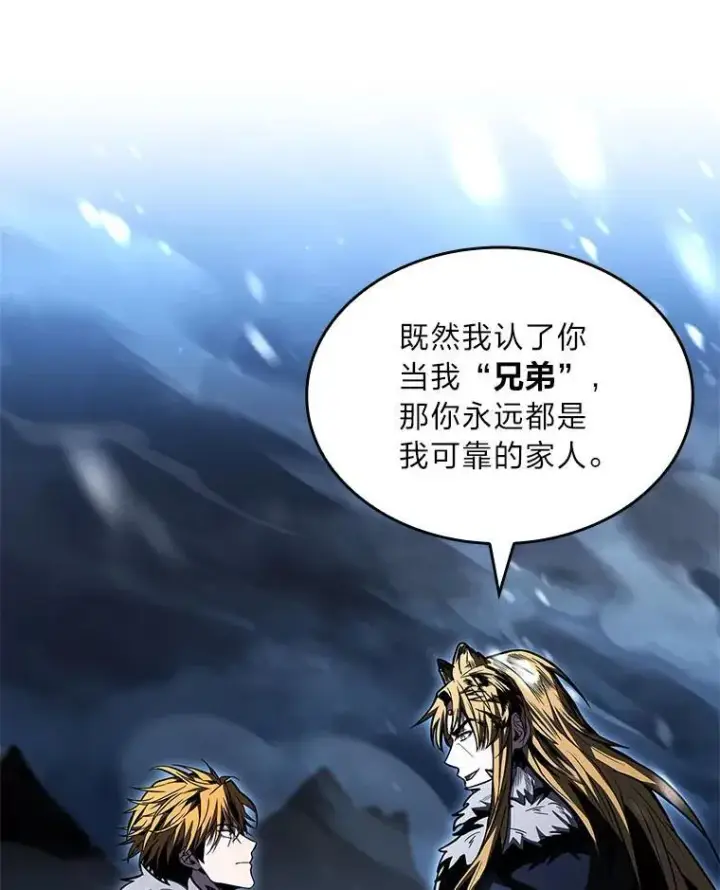 《有才能的魔法师》82.指点迷津图139