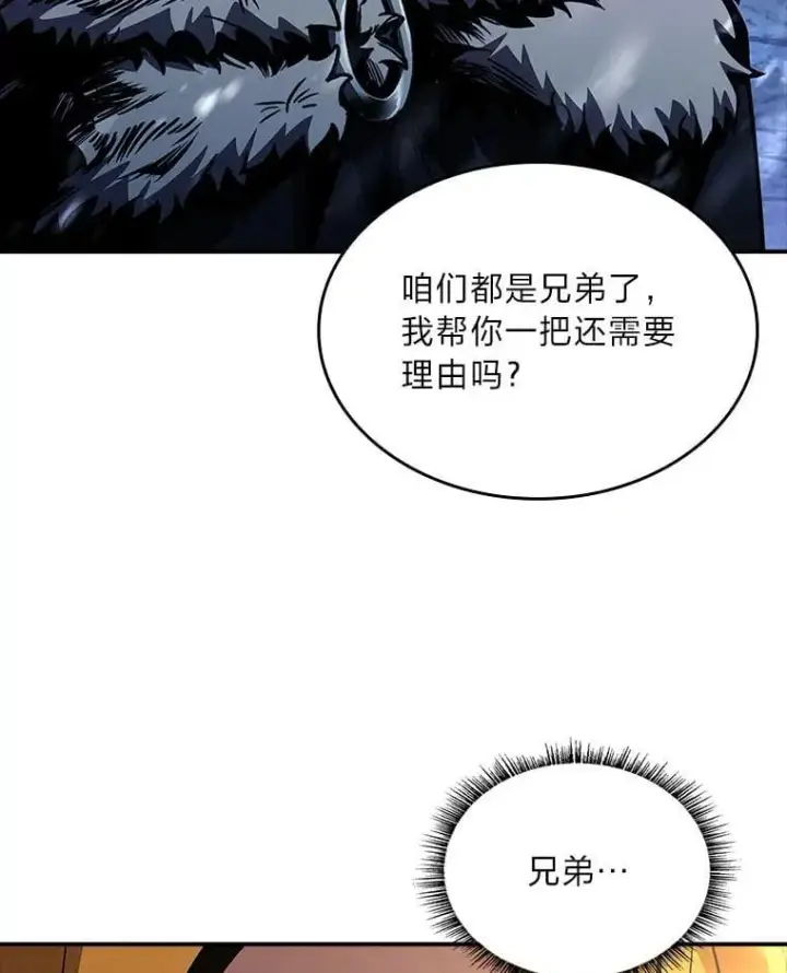 《有才能的魔法师》82.指点迷津图142