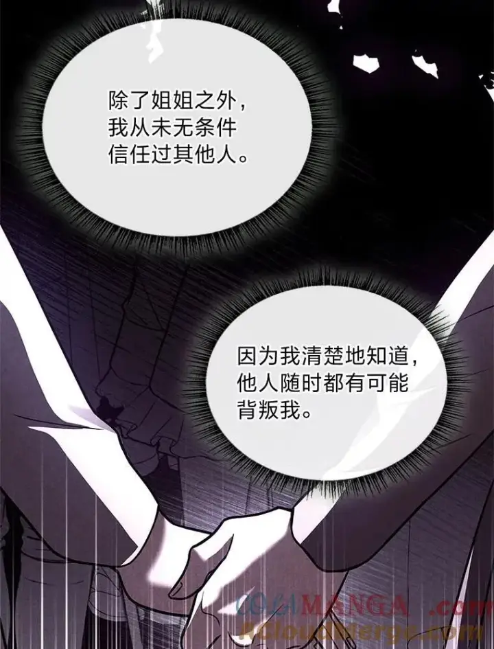 《有才能的魔法师》82.指点迷津图145