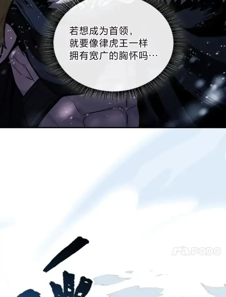《有才能的魔法师》82.指点迷津图147