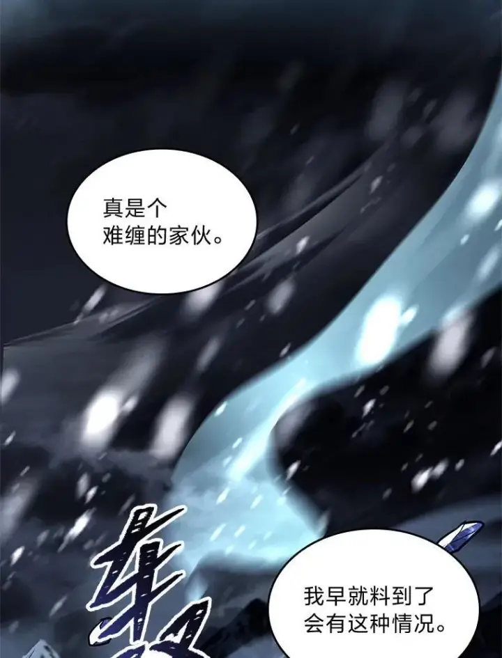 《有才能的魔法师》82.指点迷津图150