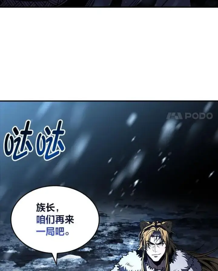 《有才能的魔法师》82.指点迷津图154