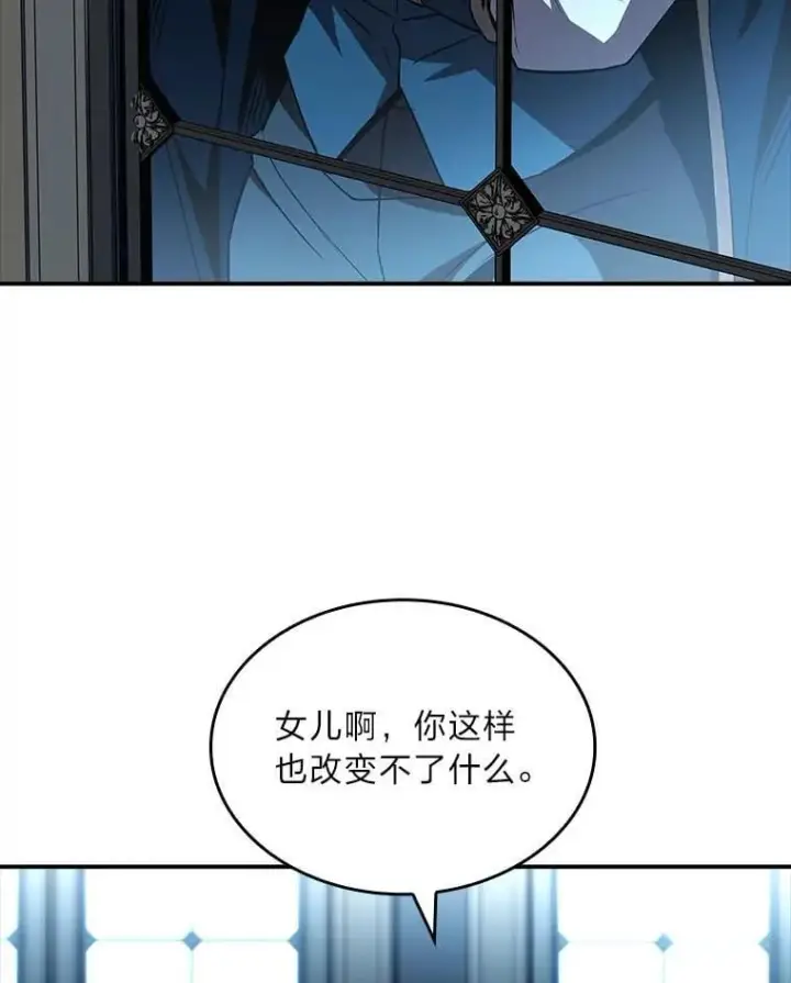 《有才能的魔法师》82.指点迷津图162