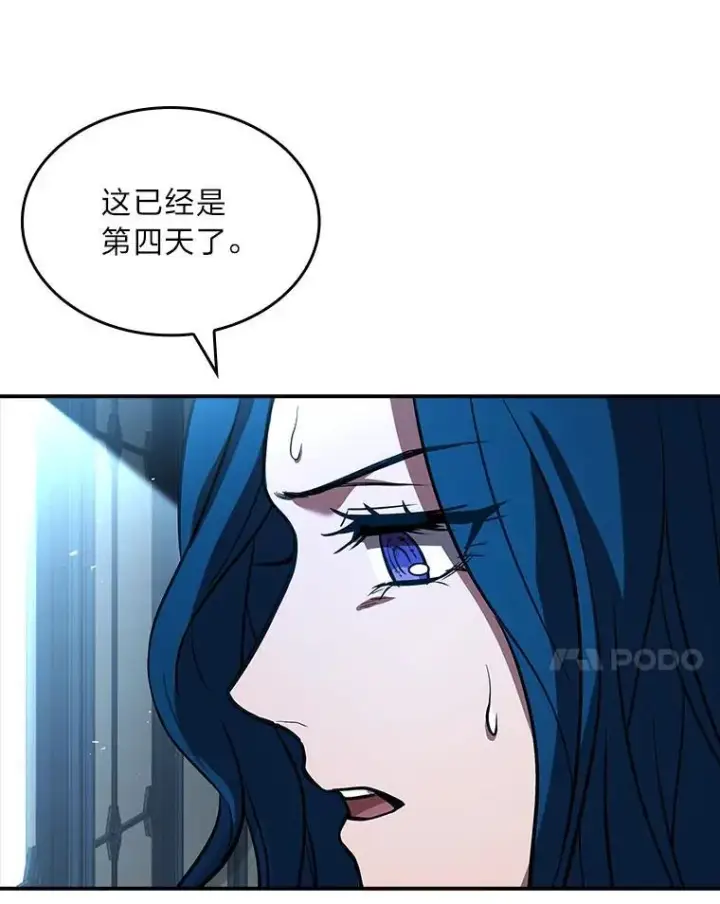 《有才能的魔法师》82.指点迷津图164