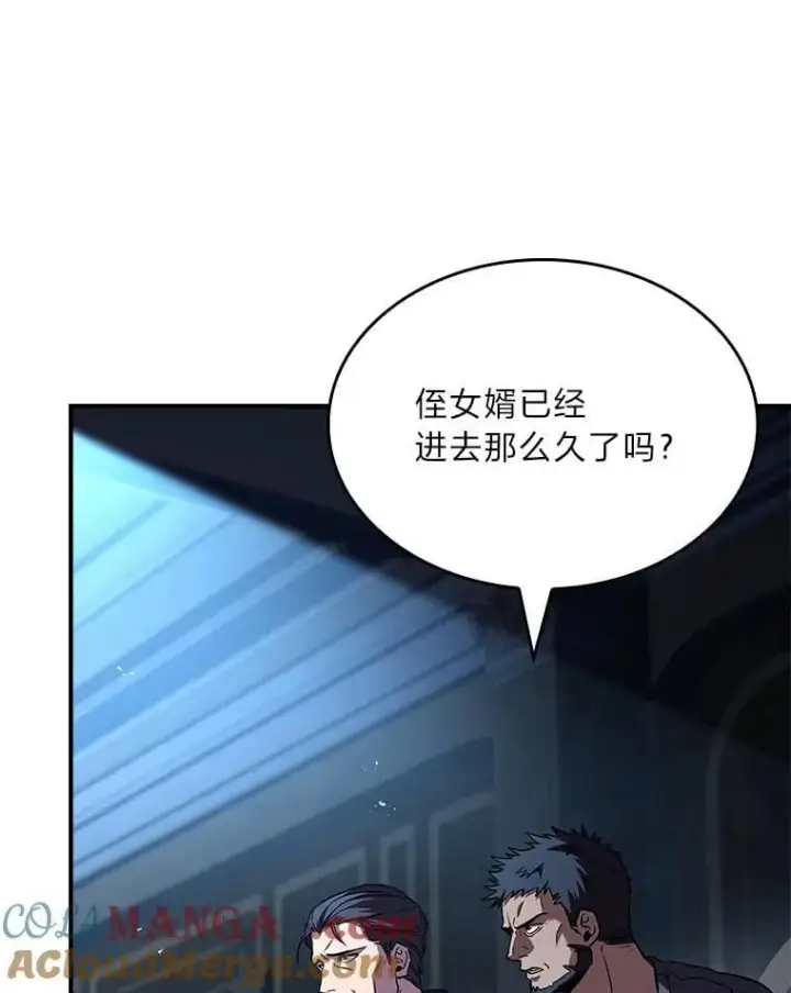《有才能的魔法师》82.指点迷津图165