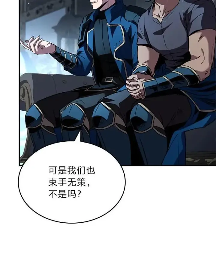《有才能的魔法师》82.指点迷津图166