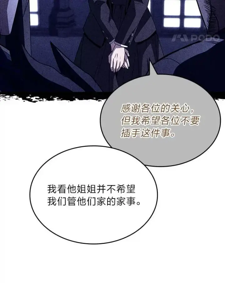 《有才能的魔法师》82.指点迷津图168
