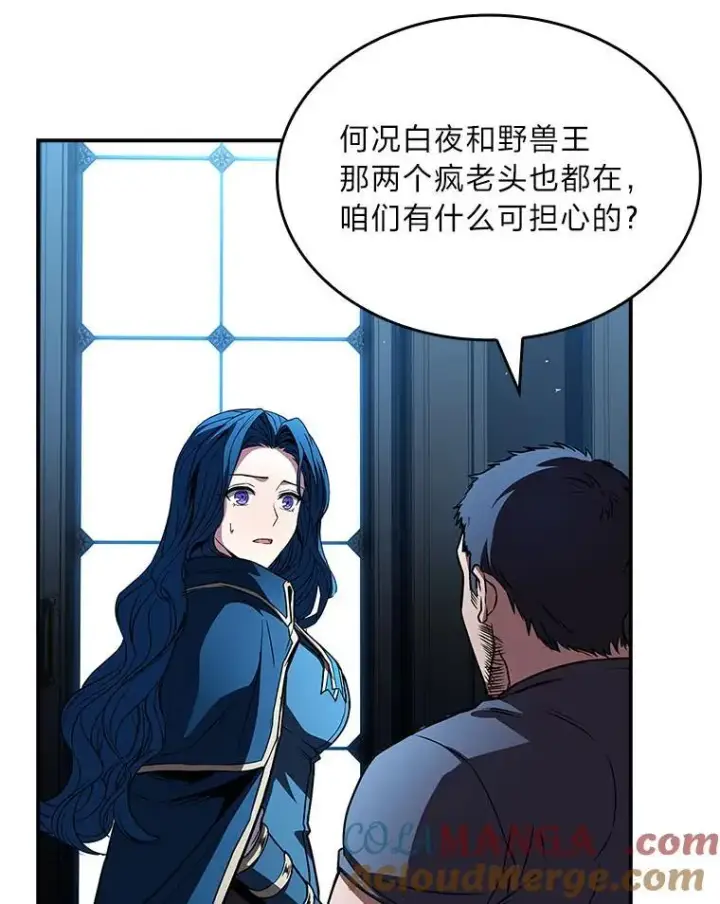 《有才能的魔法师》82.指点迷津图169