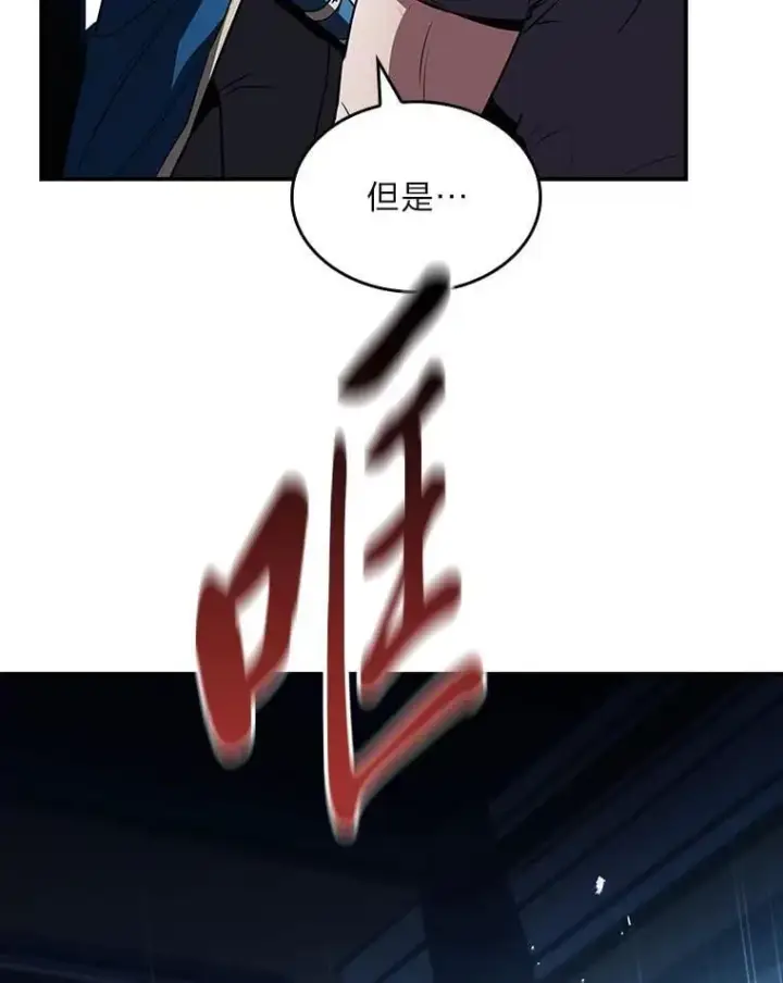 《有才能的魔法师》82.指点迷津图170