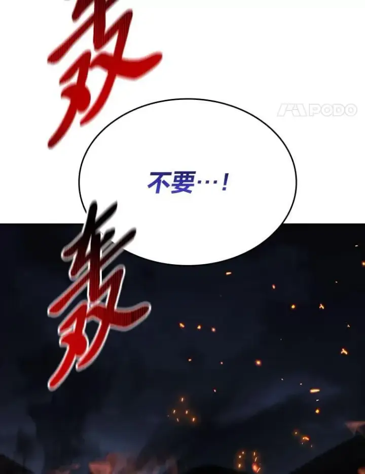 《有才能的魔法师》82.指点迷津图178