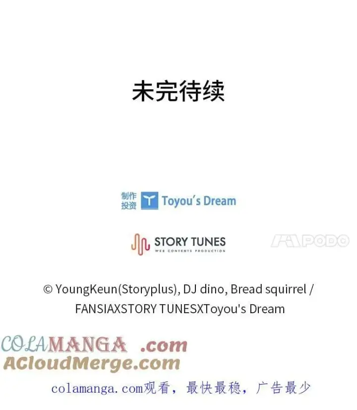 《有才能的魔法师》82.指点迷津图181