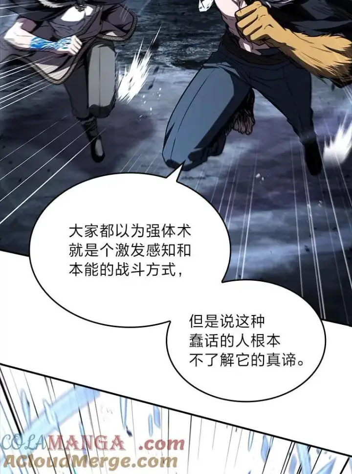《有才能的魔法师》82.指点迷津图29