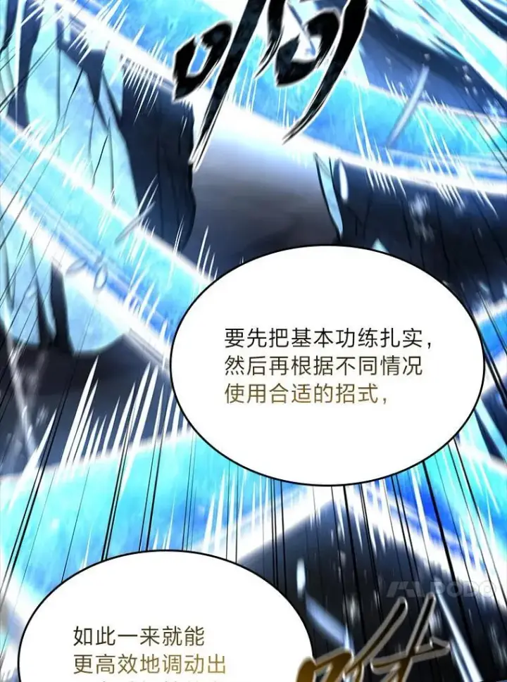 《有才能的魔法师》82.指点迷津图31