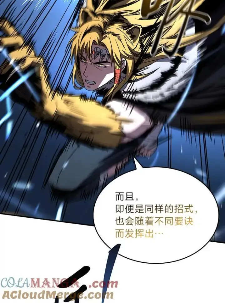 《有才能的魔法师》82.指点迷津图33