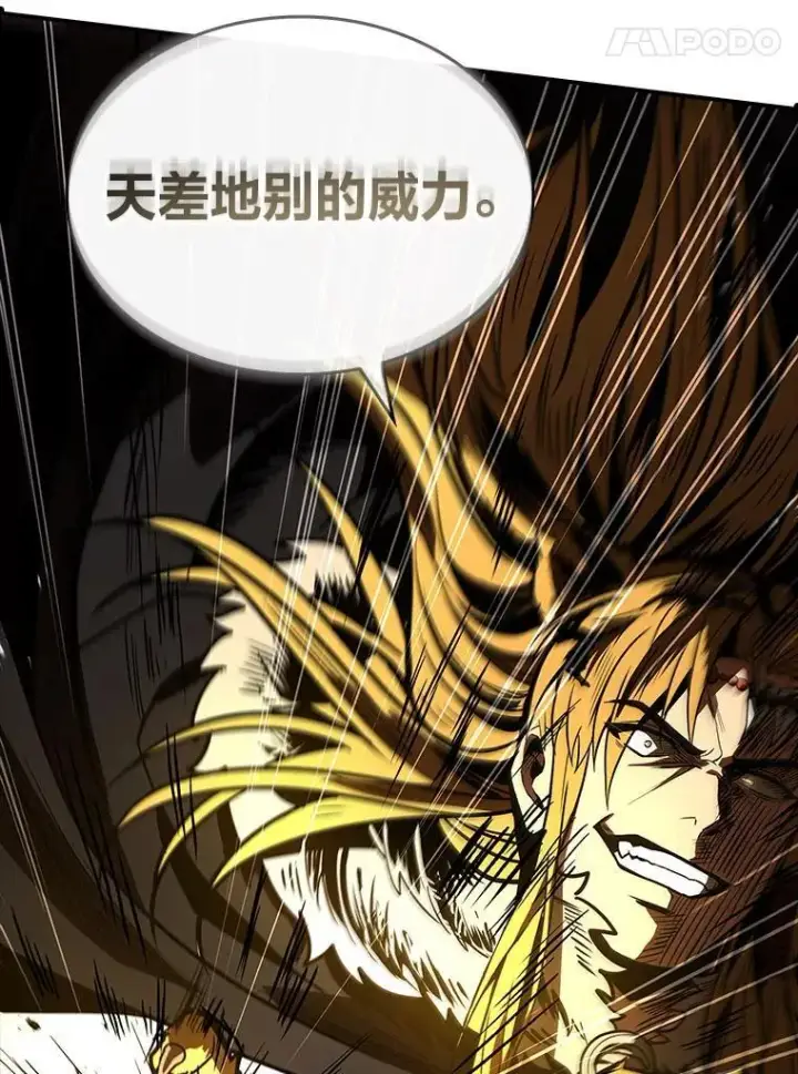 《有才能的魔法师》82.指点迷津图35