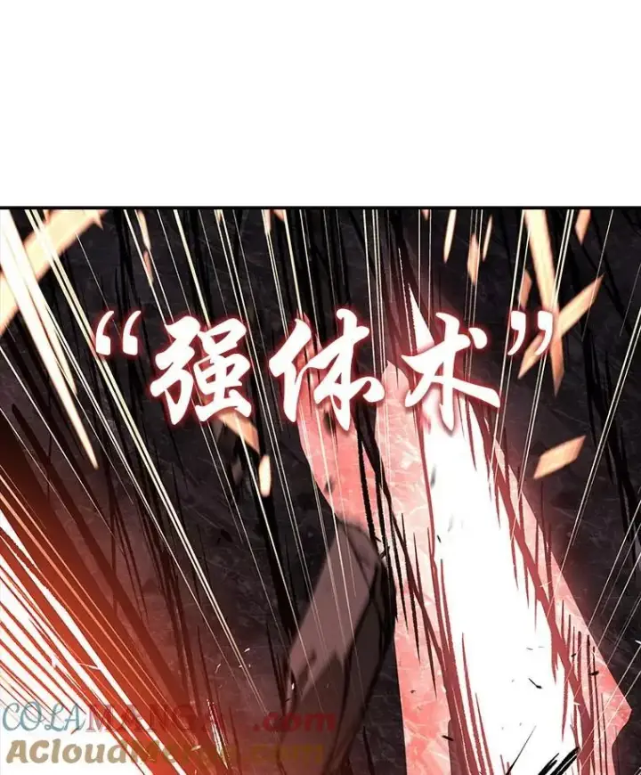 《有才能的魔法师》82.指点迷津图37