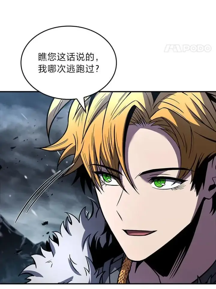 《有才能的魔法师》82.指点迷津图4